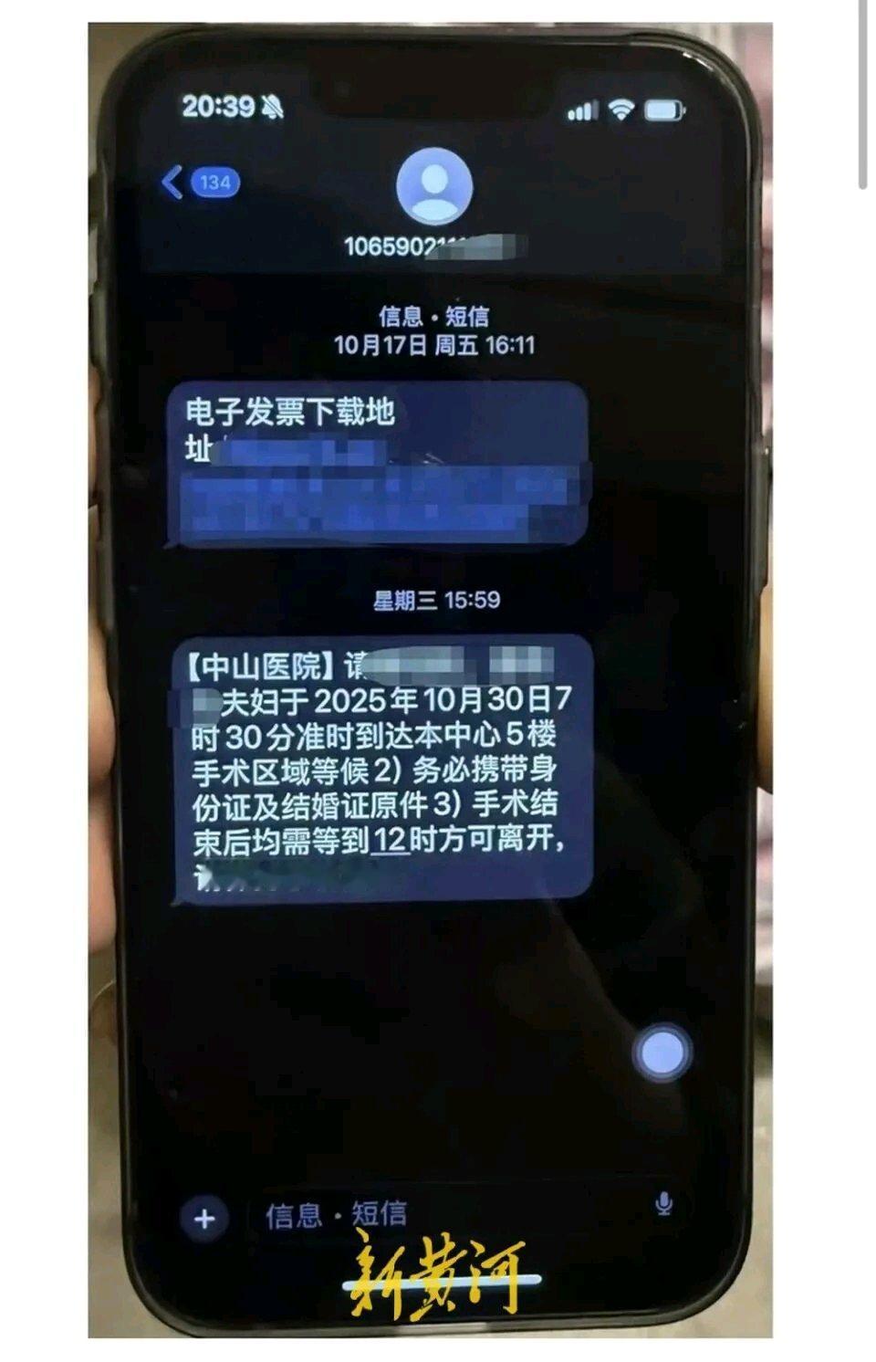 “丈夫与第三者伪造结婚证做试管婴儿”这事儿太让人气愤。江苏无锡朱女士和丈夫结婚2