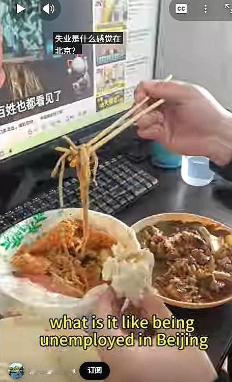 中国失业网友晒简陋午餐！外国网友：失业了还有钱吃饭有房子住？这位住在北京的网