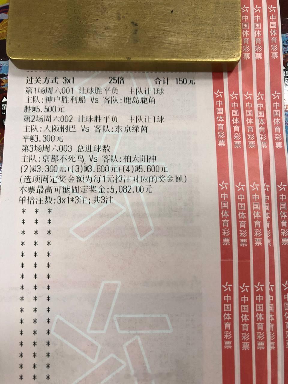 底蕴对决胜者为王！大阪钢巴火力全开，主场必克东京绿茵！周六001神户胜利VS鹿