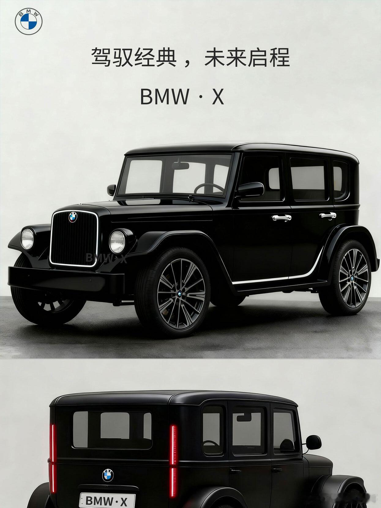 大v聊车宝马决心对标奔驰大G