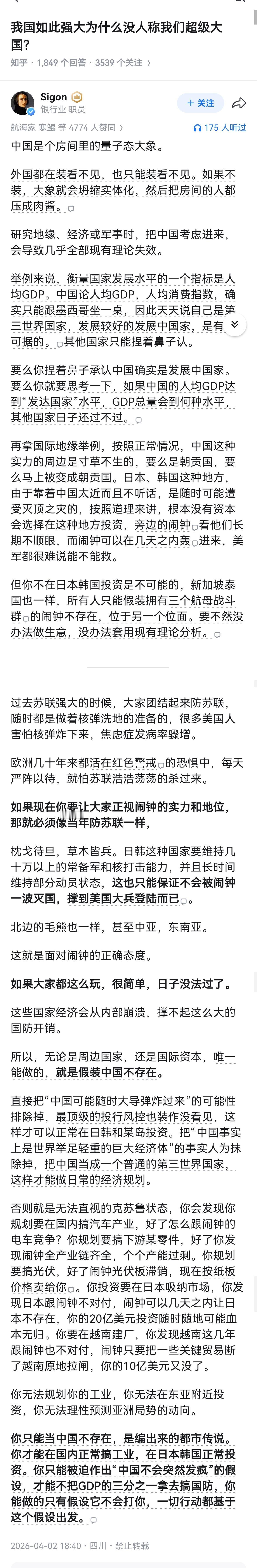 只好假装中国不存在，或者是存在于另一个位面😖独属自己的世界