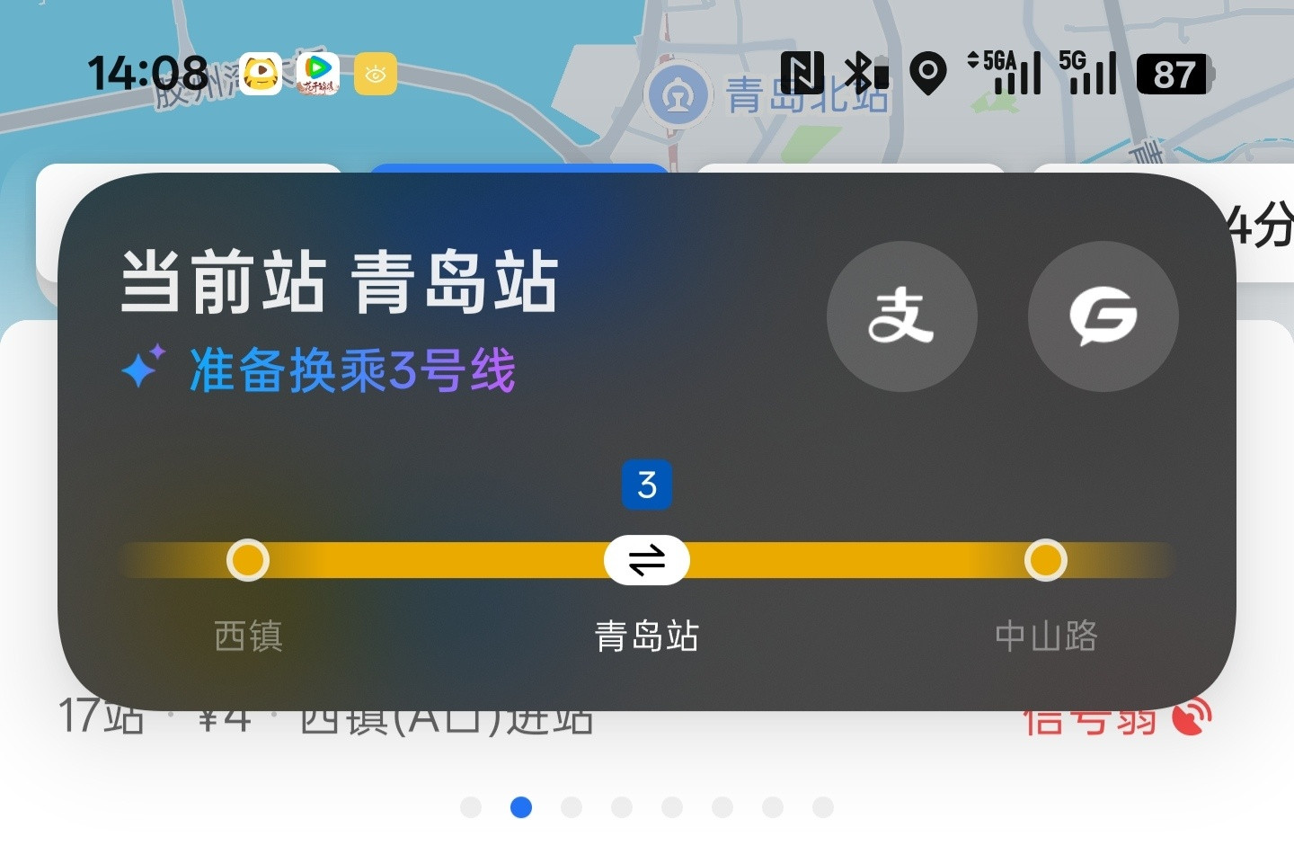 现在的ColorOS16还是会时不时带给我惊喜[滑稽笑][滑稽笑]​​​