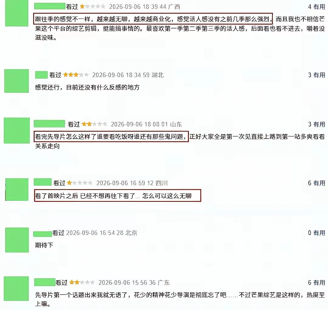 谁都没料到，今年最反差的爆款综艺，居然是《花儿与少年8》！开播前这季真的被所有人