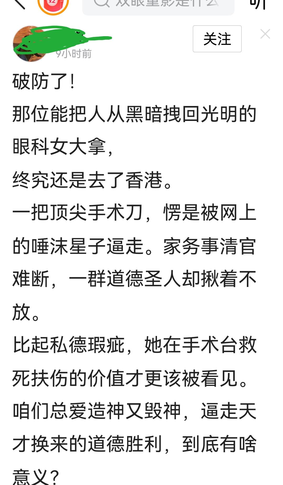 不知现在出来抱屈的和原来谩骂的是不是一类人反复吃流量