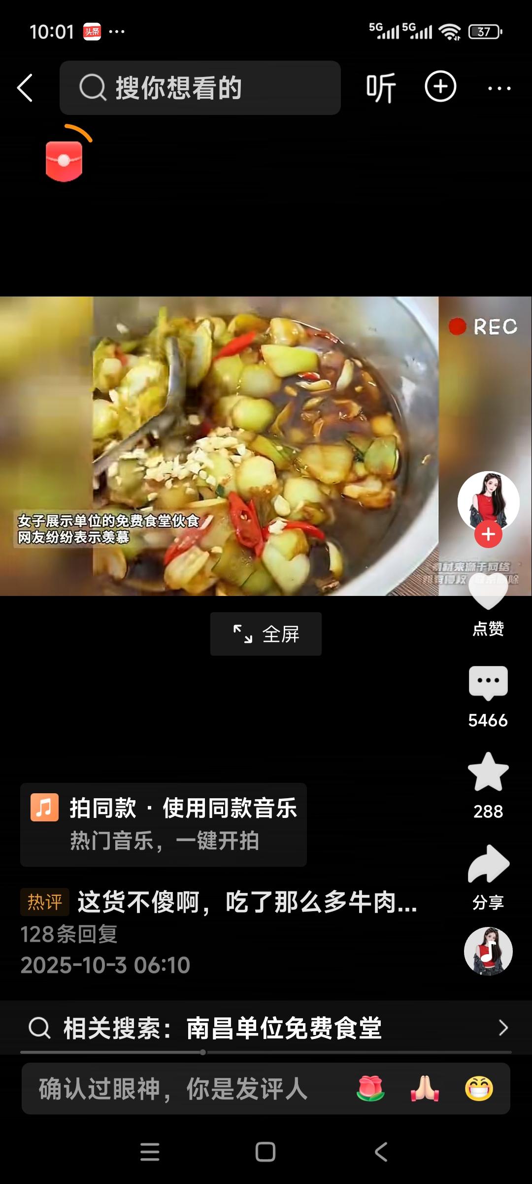 女子展示单位的免费食堂伙食，网友表示纷纷羡慕。网友说：我敢断定，不是政府食堂，就