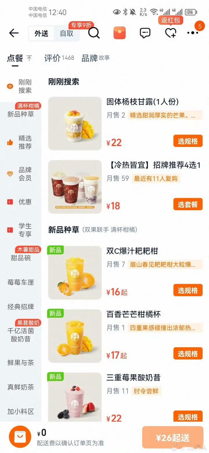 千问现在喊什么都没用了，全塞死了千问给自己凑单千问可以点盒马了