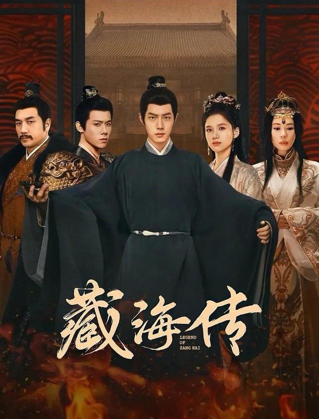 给近三年热播古装剧排名1、《藏海传》主演：肖战，张婧仪2、《无忧渡》主演：任嘉伦