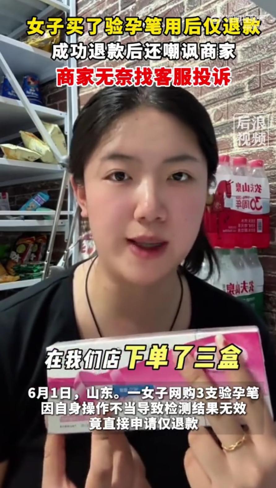 🌞“活不起了？”6月3日报道，山东，一女子买了3支验孕棒，因自己操作不当，