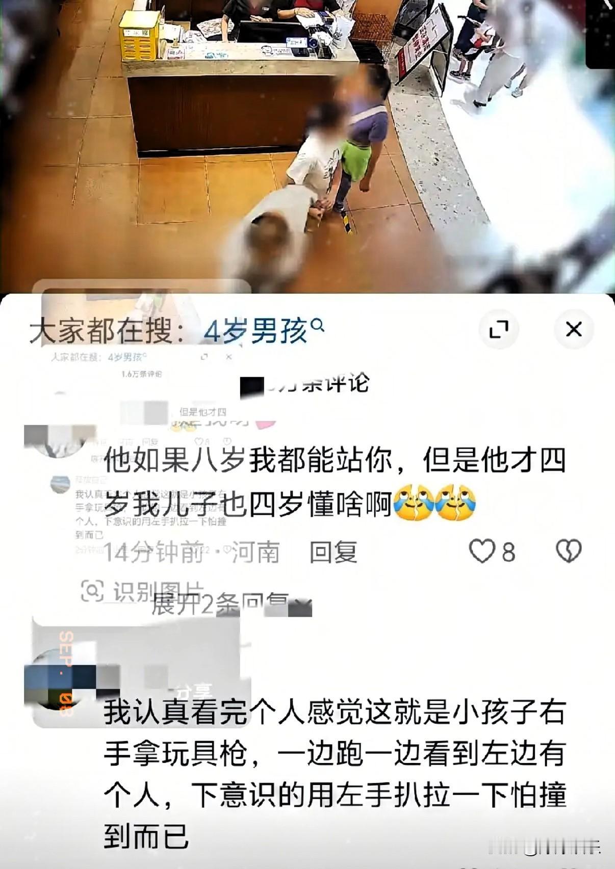 4岁男孩摸20岁女孩臀部”最新完整监控已出：男孩跑的很快说“阿姨，请让一下！”说
