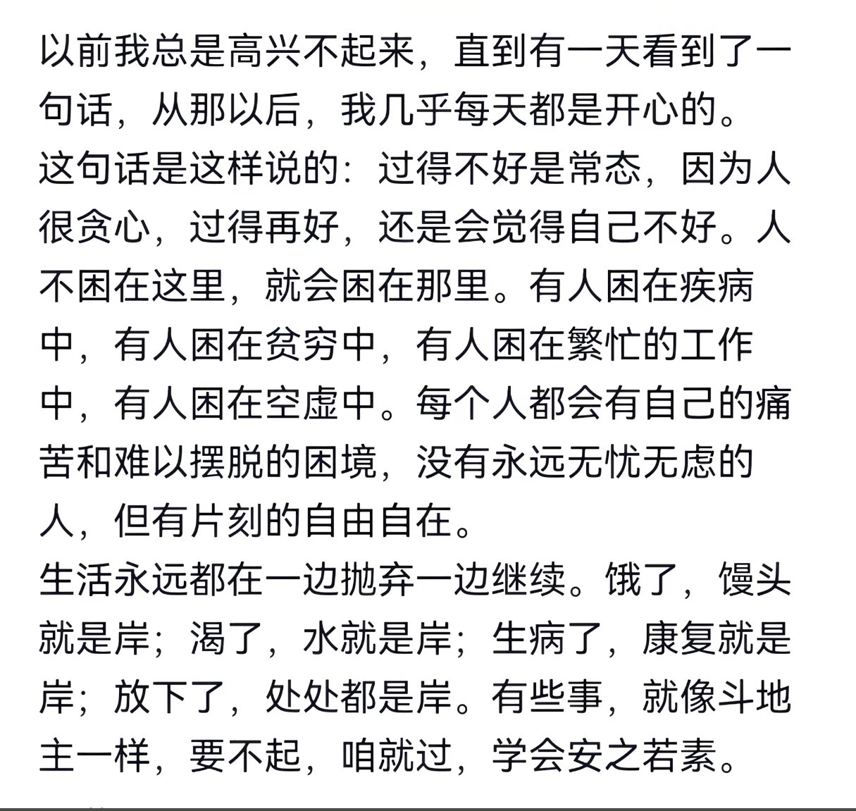 这段话收藏起来，共勉！