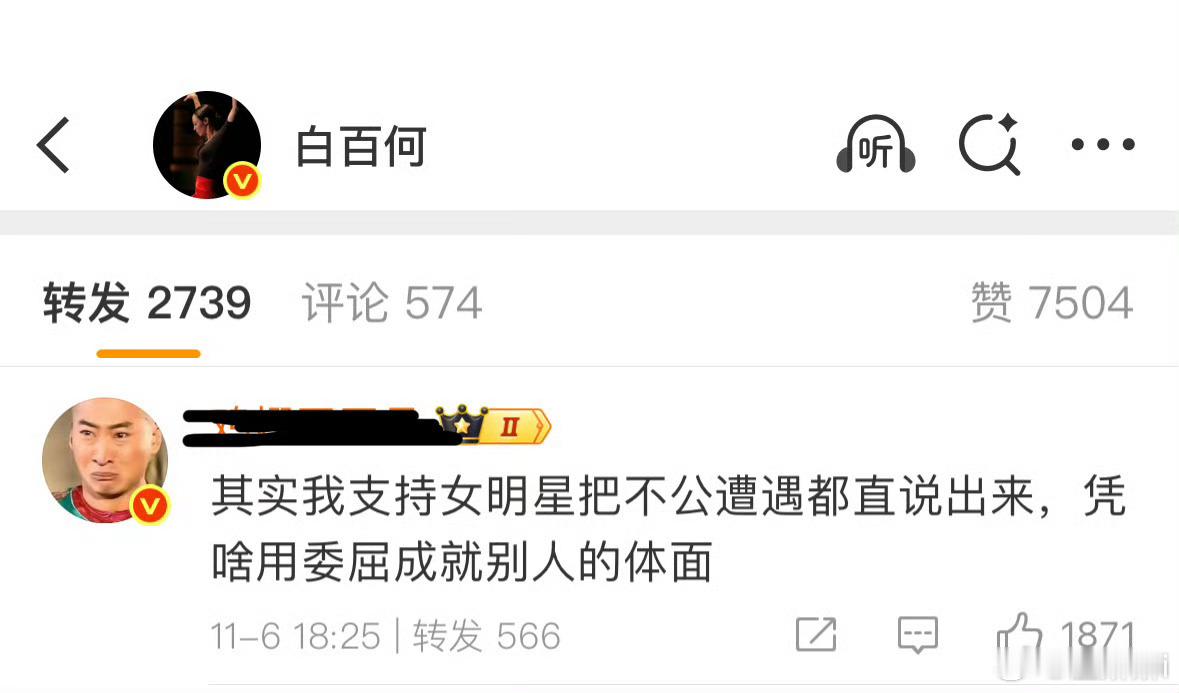 人家说的有什么问题，把话讲出来有什么不对？​​​