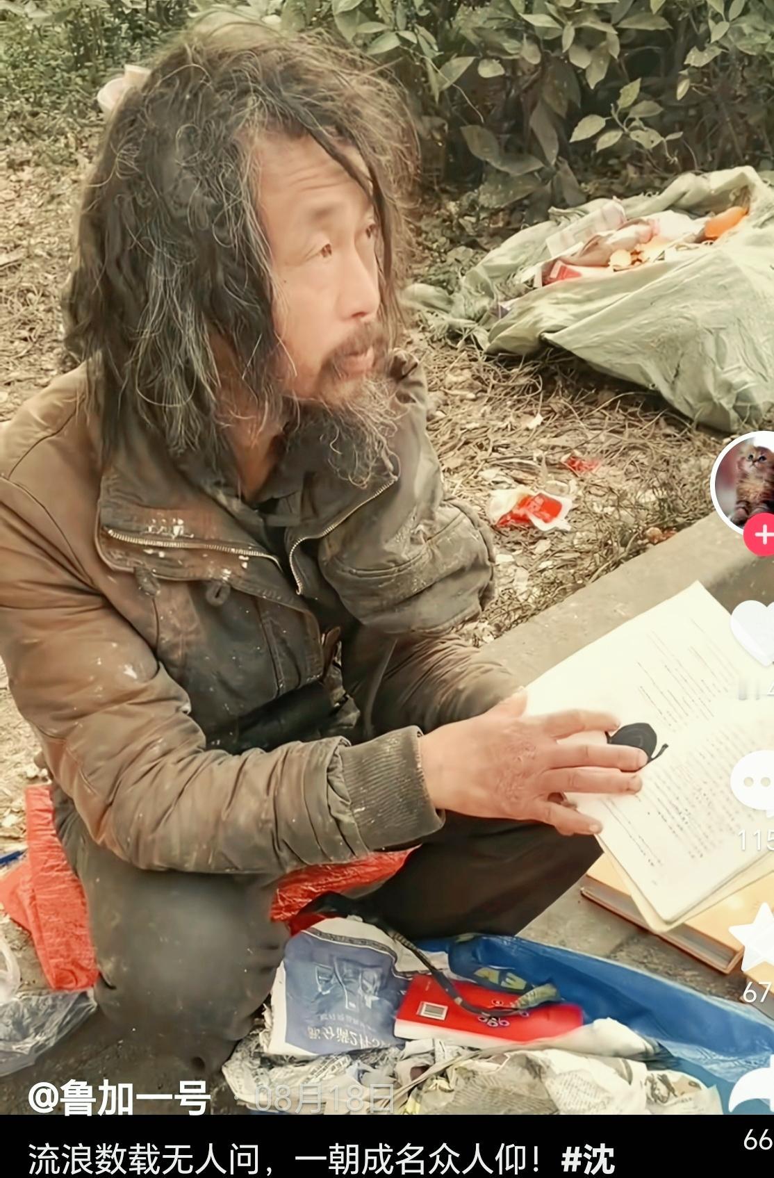 上海“流浪大师”沈巍那句关于善良与品德的话，真该让所有人好好品品——“文化再高，