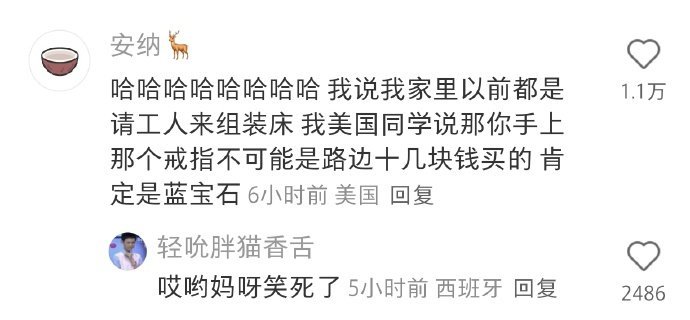 糟了,被人误会我是皇亲国戚了!!!​​​