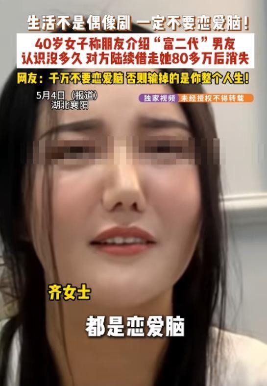 都说中年离异的女人是一座孤岛，谁能给点温存，她就敢拿命去换。80万呐，整整8