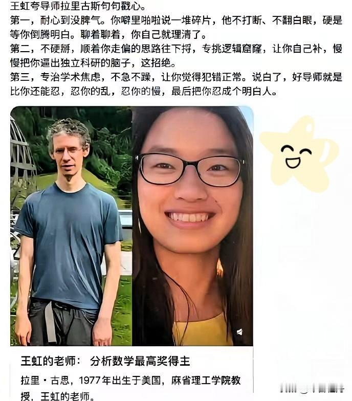 看看王虹是怎样夸她的美国导师的原来他的导师没让她接孩子，拿快递辅导孩子功课