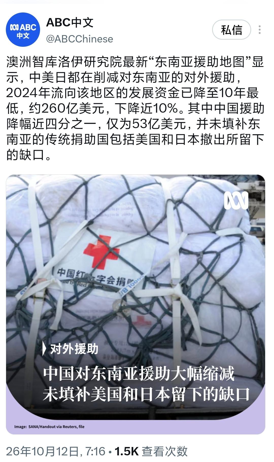 澳大利亚广播公司（ABC）中文网今天（10月12日）报道：“澳洲智库洛伊研究院最