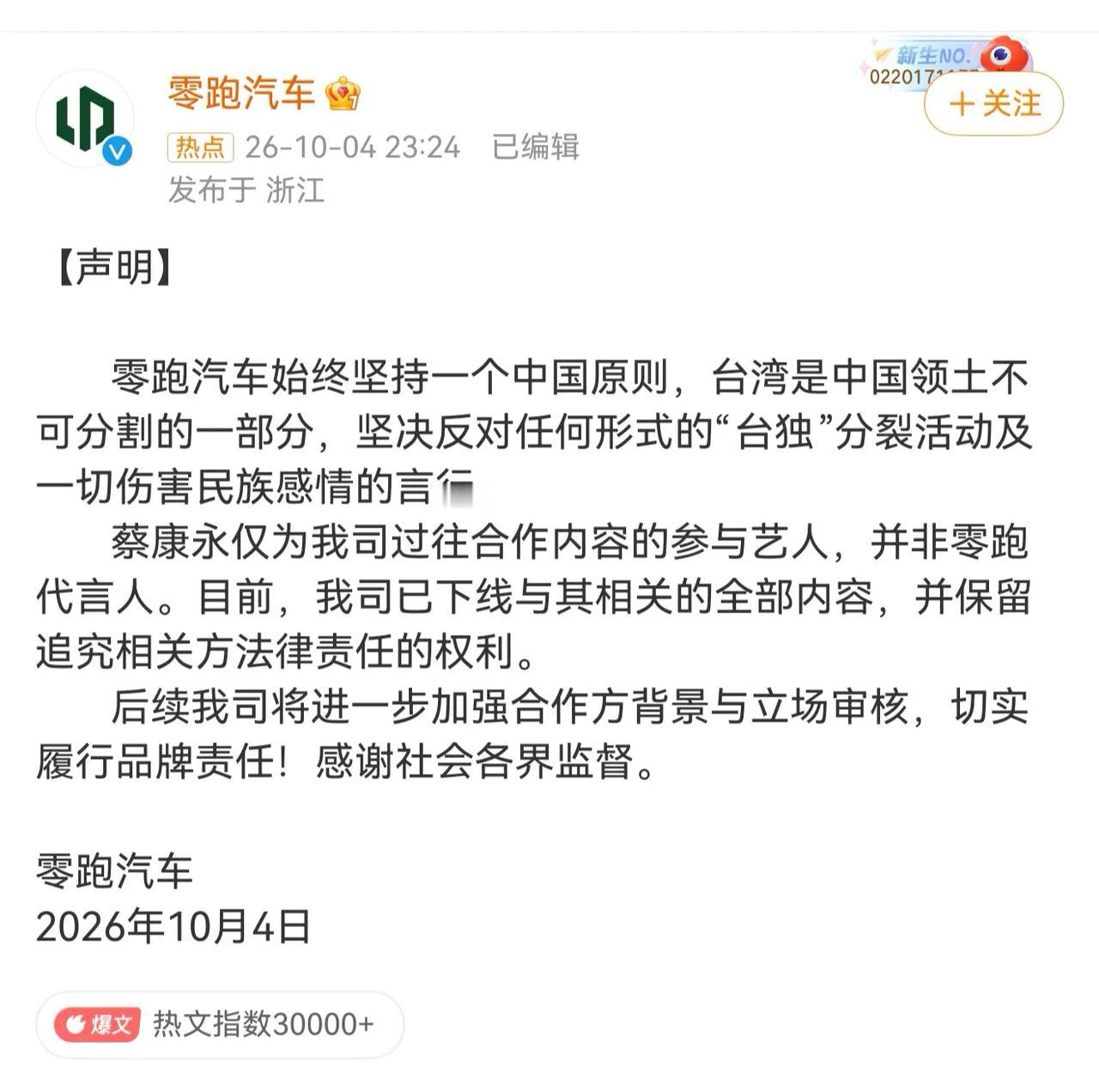 湾湾一些艺人总是这样操作：先通过人脉关系拿下大陆产品的代言，真代言假代言都无所谓