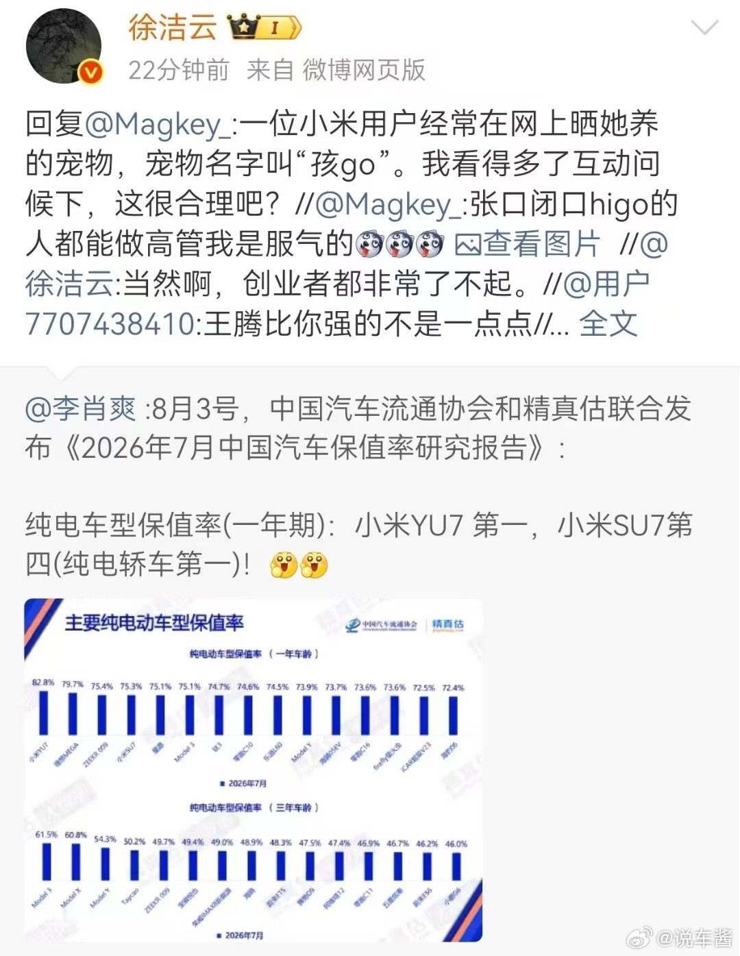 讲真，小米最近战斗力很强啊，不管是在哪方面雷军玩梗态度对比