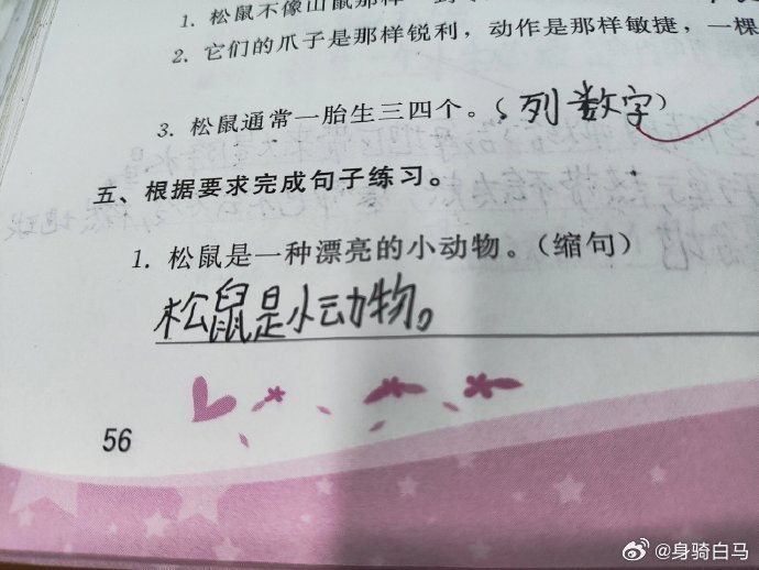 这个“小”字要不要删