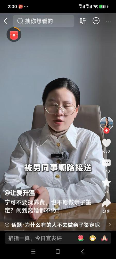 宁可不要抚养费，也不做亲子鉴定，经常被男同事顺路接送，男子心生怀疑，要求做亲子鉴