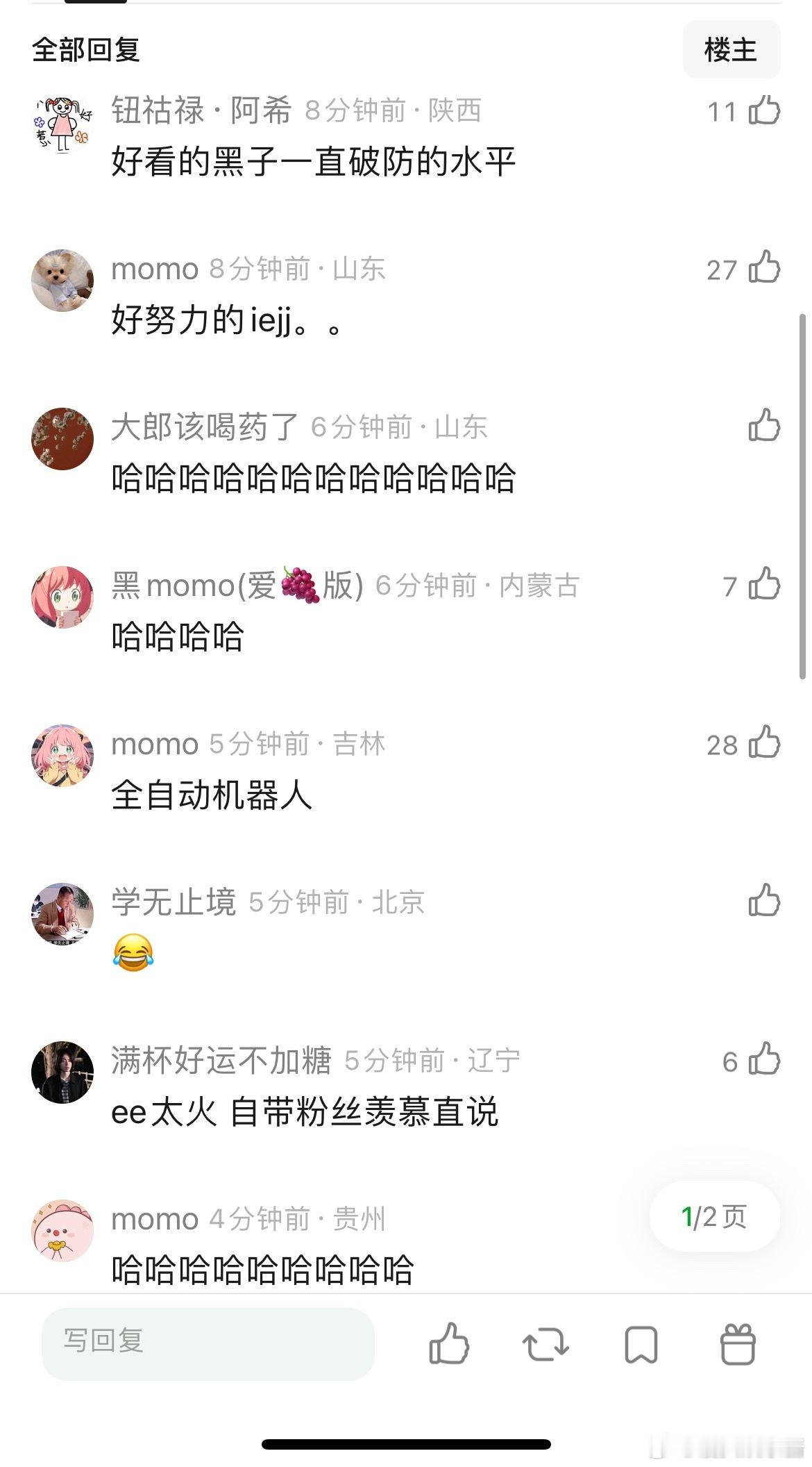 成毅天地剑心刚开播一个半小时，豆瓣全五星好评已达六千多，往下拉无一差评，被网友发