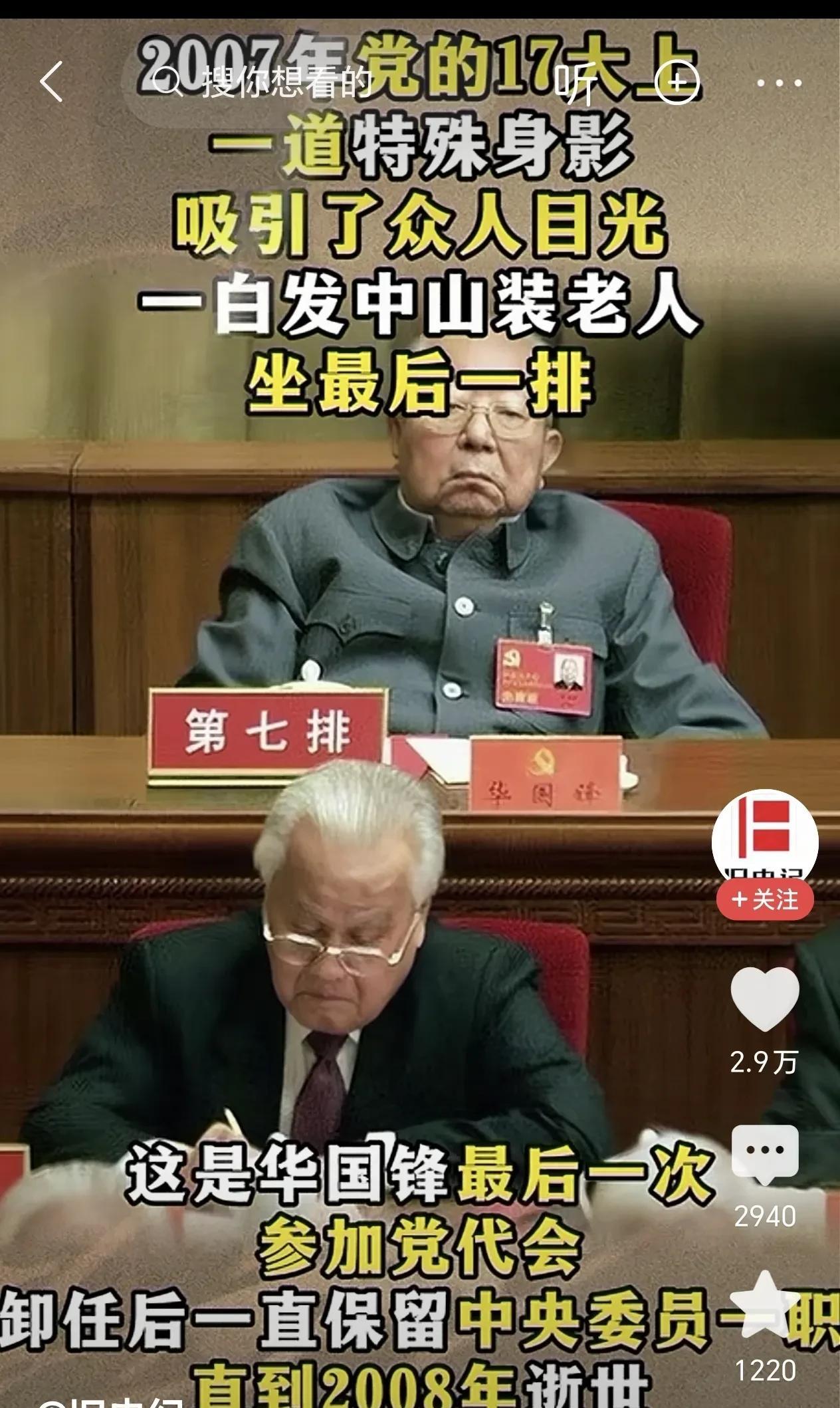 翻云覆雨，英勇果断，力挽狂澜，中流砥柱，国家危亡的关键时刻挺身而出！华国锋同志