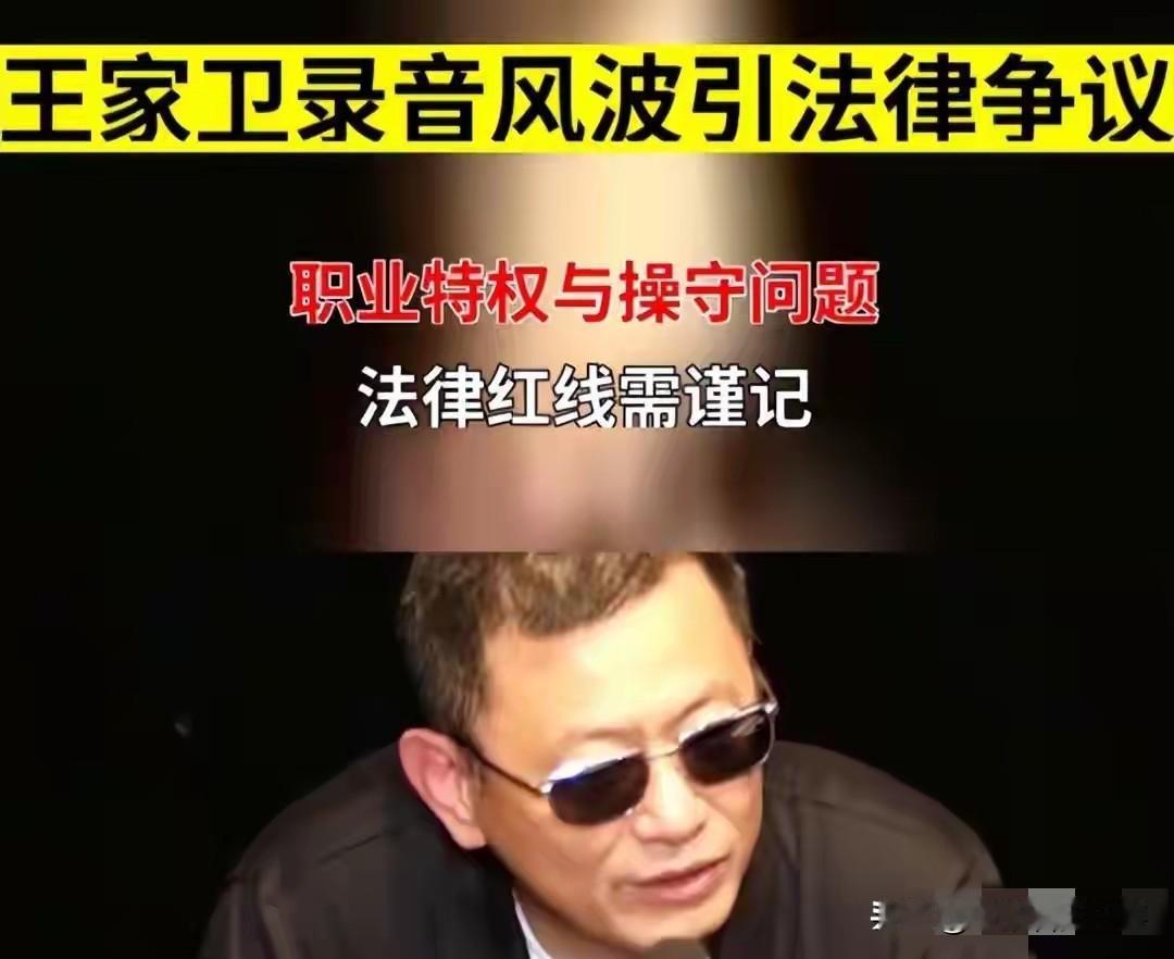 一段录音直接把“文艺男神”王家卫的滤镜锤得稀碎！原来他私下里根本不是镜头前的深沉