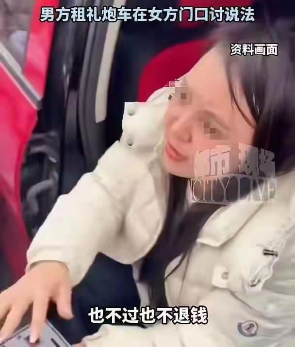 “气人！”河北一场彩礼纠纷引发全网热议，一名男子花费30多万彩礼，还赠予女方“五