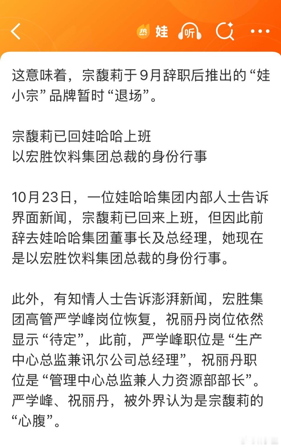 娃小宗仅41天就退场一会儿辞职，一会儿回去上班。一会儿推出独立品牌，一会儿退场。