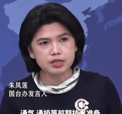国台办正式官宣了！发言人朱凤莲说，“福建和金门之间的通电、通气、通桥工程，前期