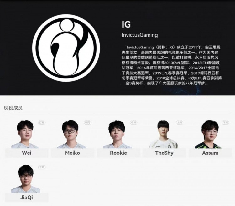 经纪人: , IG Assum应该确定 我的观点是很适配 希望可以发光发热