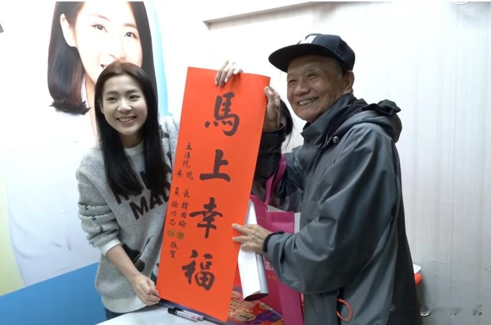 徐巧芯发放韩国瑜联名春联国民党立委徐巧芯今天（22日）上午在出席立院赖清德弹