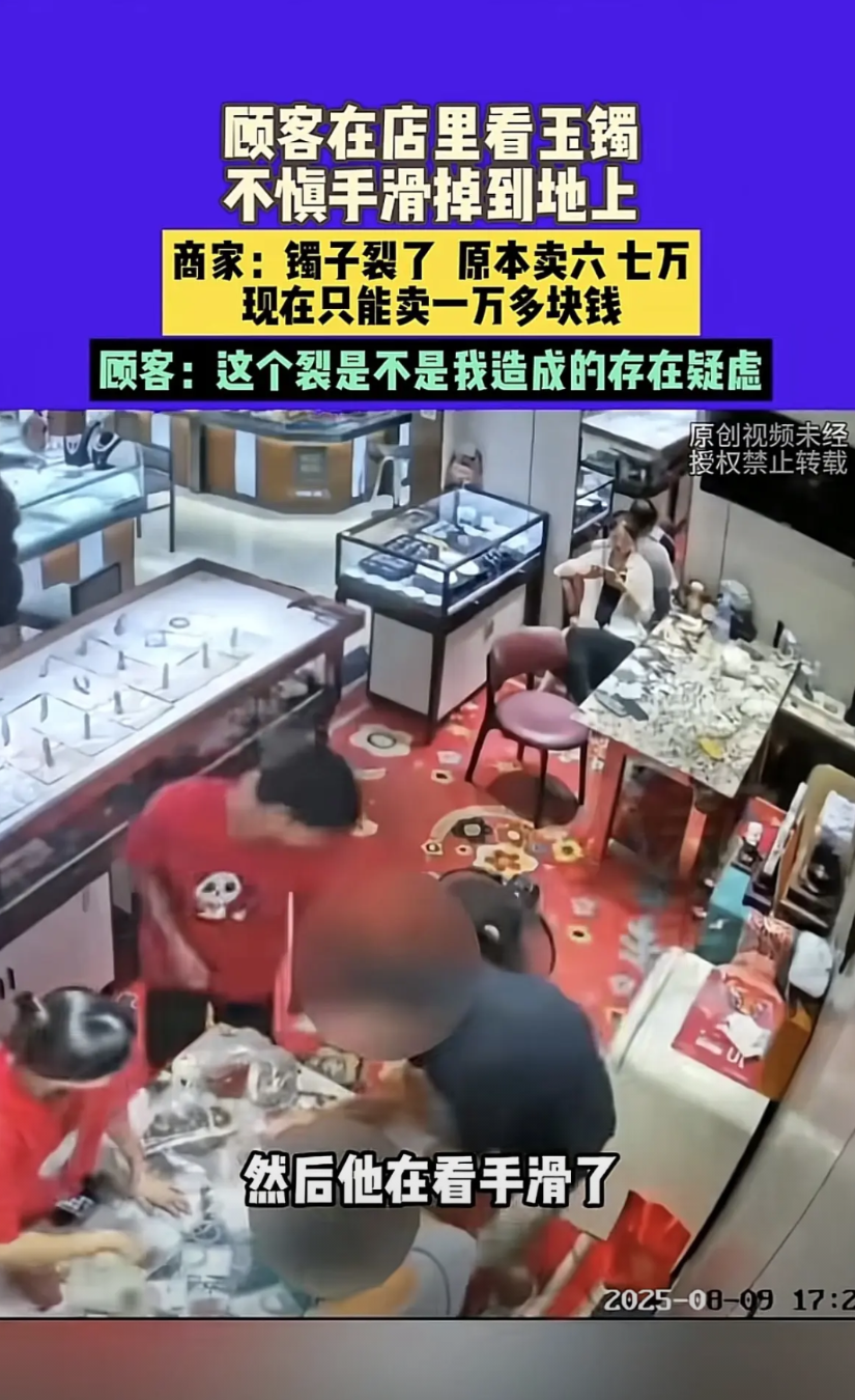 河南郑州，一男一女在店里挑玉镯，不料，男子一个手滑，把玉镯掉在了地上，店员拿起一