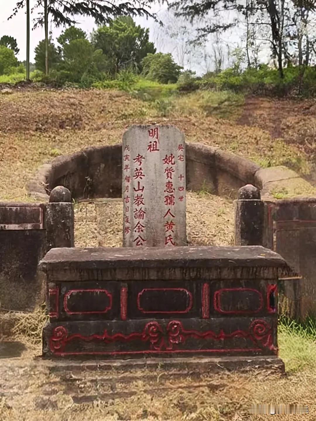 明代七品官员夫妻合葬墓，位于梅州市丰顺县的山顶上，周围四面环山，风景秀丽，十分壮