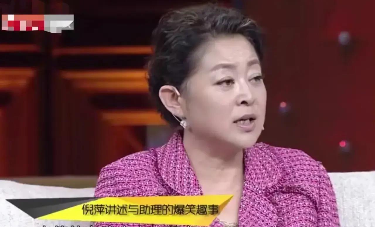 倪萍自己不舍得买车，出门就蹭助理小倩花12万买的车。这一蹭就是五年。直到小倩的车