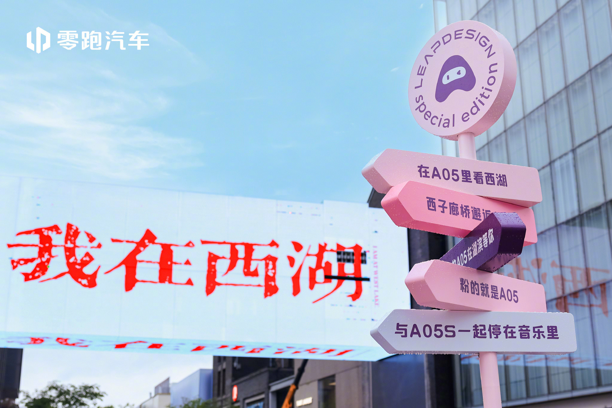 一台具备高颜值且能够灵活出行的小车，6.39万元就能拥有，再加上在西湖...