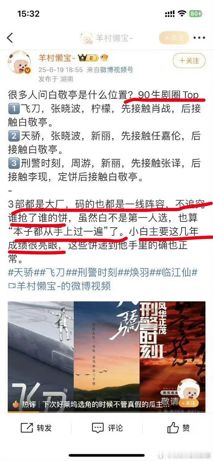我昨天就搞不懂为啥有人觉得是阴阳怪气嘲，其实就是下的大通稿吗？🍠也很多[笑cr