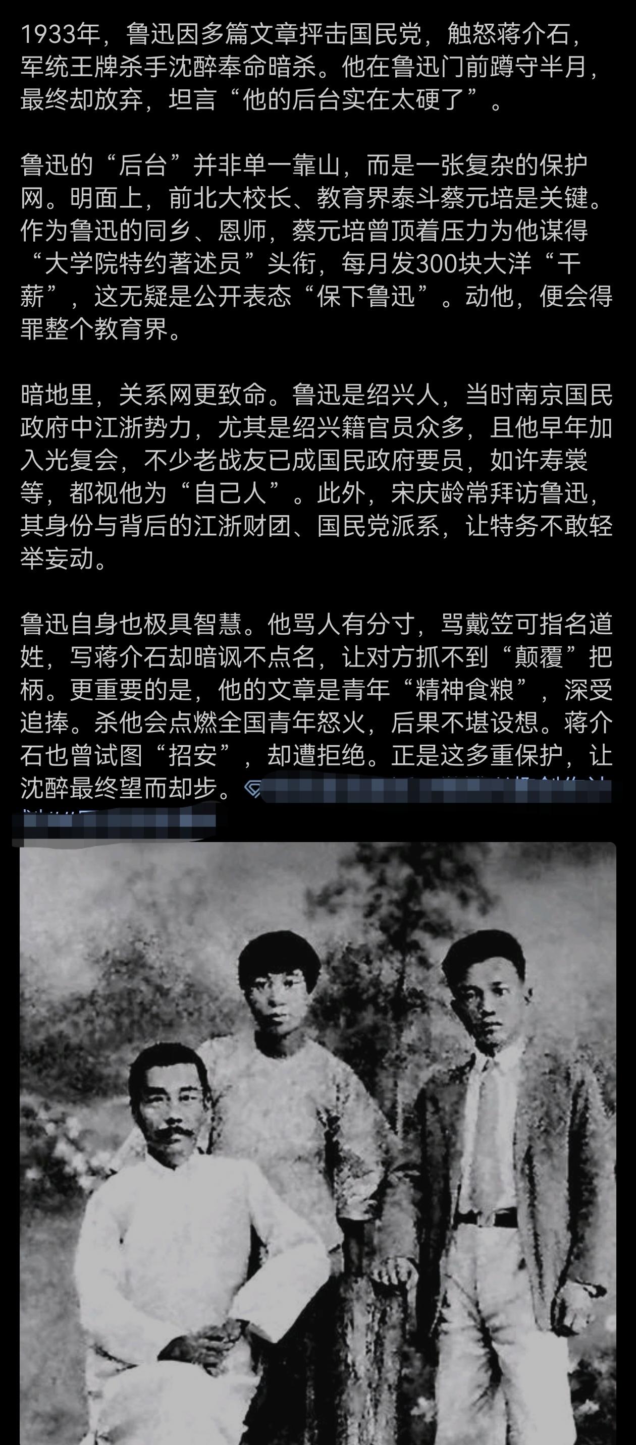 关于沈醉暗杀鲁迅一事，周海婴在其《我与鲁迅七十年》一书中有所提及，是沈醉主动和周