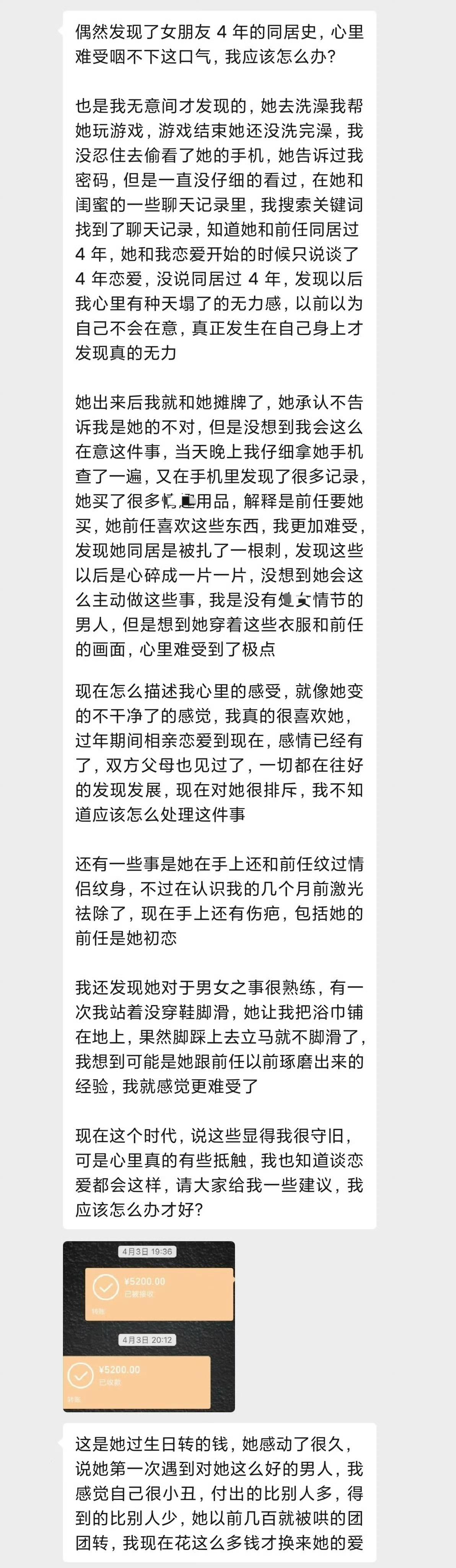 一男生偶然翻看女友的手机，竟然发现她有4年的同居史，感觉一下子天塌了，她的身