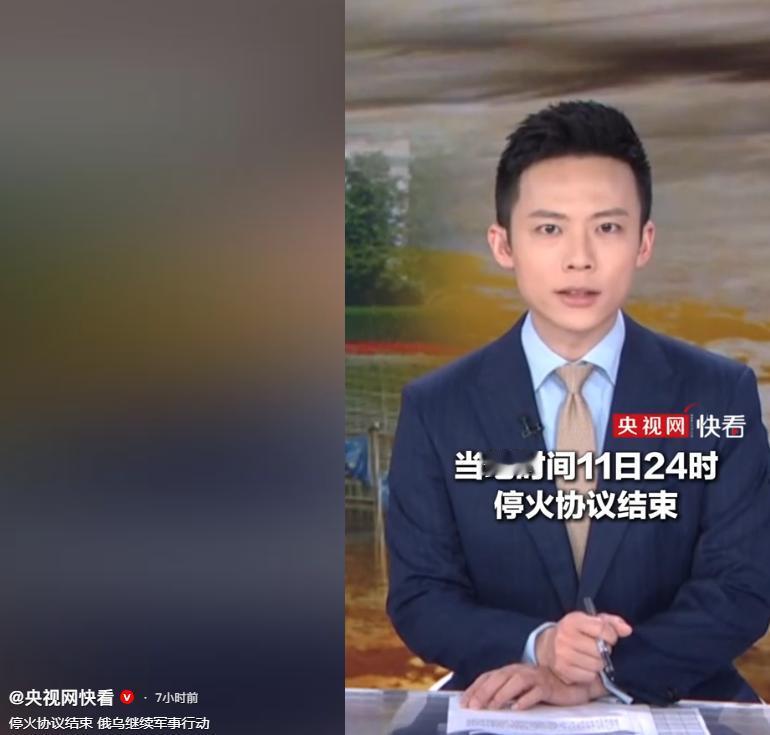俄罗斯国防部12号发布战报，11日24时停火结束后，俄军重新扩大特别军事行动规模