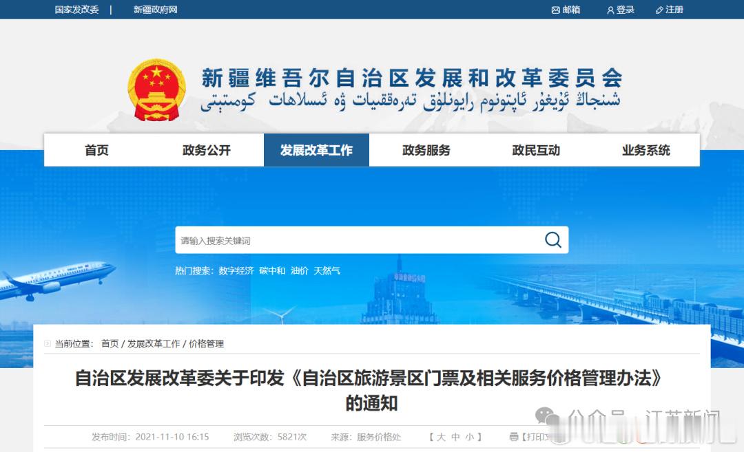 赛里木湖75元自驾服务费已依法备案赛里木湖自驾服务费引发热议。门票70元/人，自