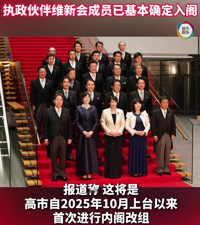 今天上午，日本政府全体阁僚集体提交辞呈。乍一看以为发生了什么重大政治风波——但不是，这是程序。高市早
