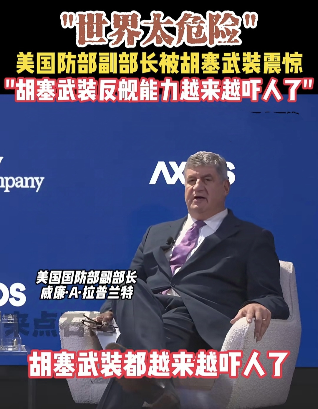 伊朗找到对付以色列的办法了，以色列也被给打蒙了，第一次攻击，以色列国防部大楼，特