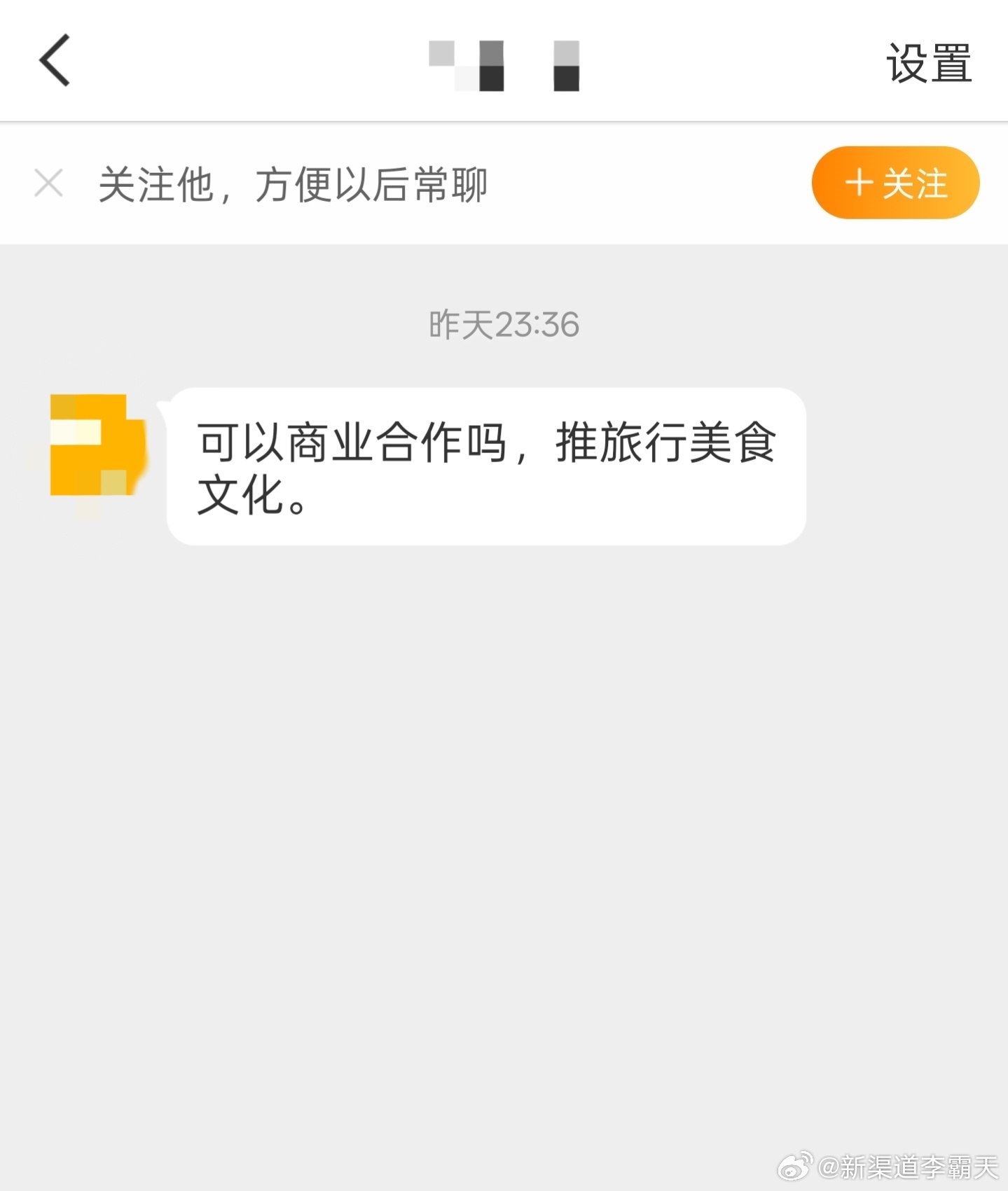 正当我准备减肥，它来了…你们说要不要加私信聊聊？​​​