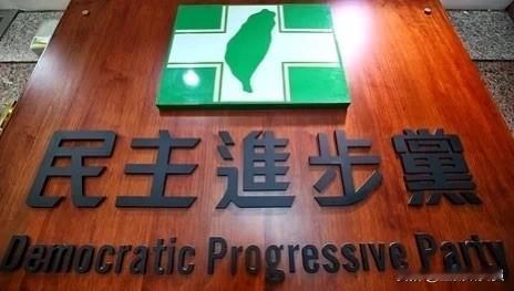 民进党今（5日）透过脸书发文妄称，对岸在美国对赖清德之子赖廷与进行跟踪和拍照，若