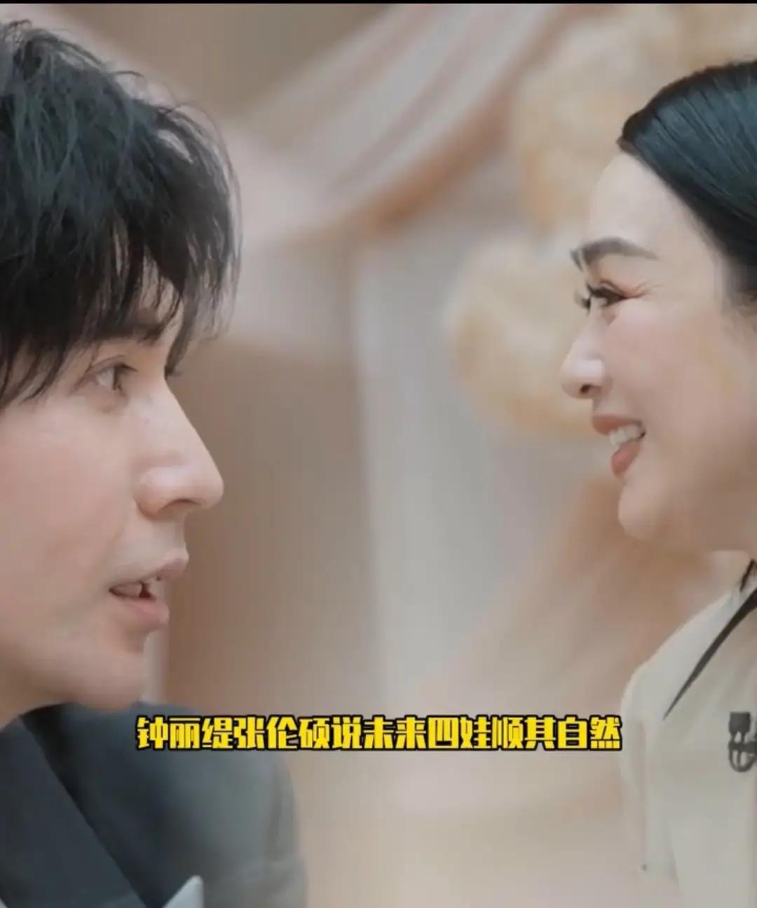 钟丽缇在镜头前被张伦硕追问第四胎，她低头抿嘴没吭声。张伦硕说孩子像胶水，能把