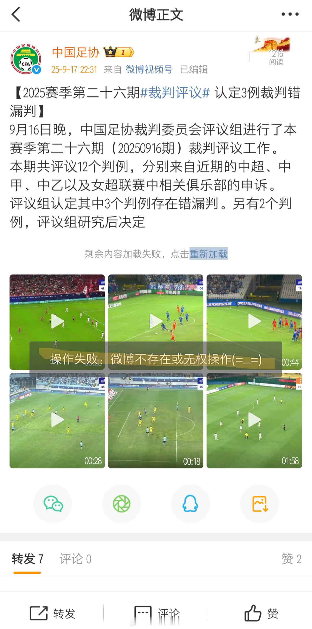 中超联赛哈哈哈哈哈哈​​​