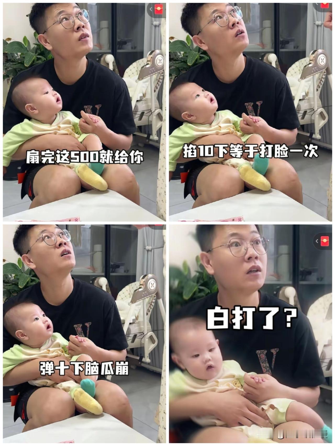 最近有个段子火了，一位带娃积压了火气的媳妇，对老公提出“付费发泄”的奇葩提议🤔