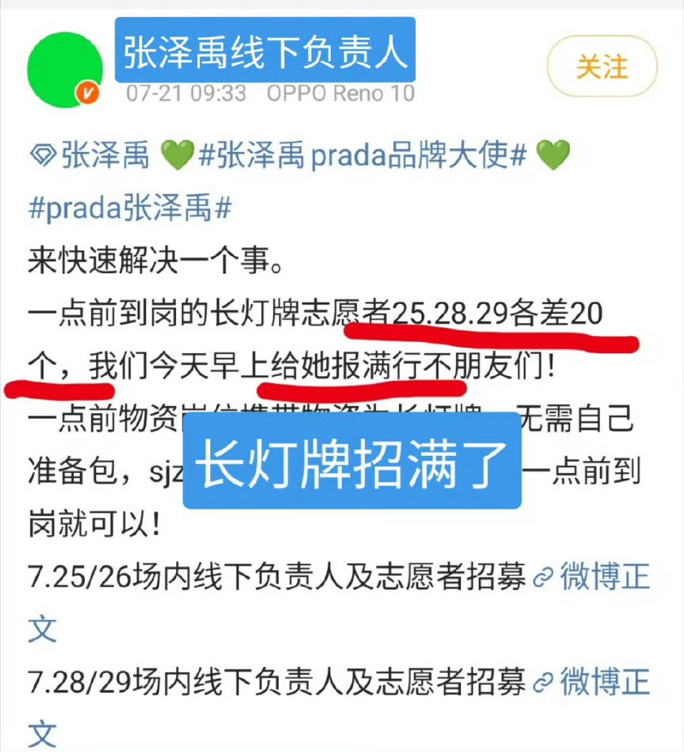 老鸨家一天几百人志愿者全部招满了，我真的不知道还没报名志愿者的有什么好松弛的，还