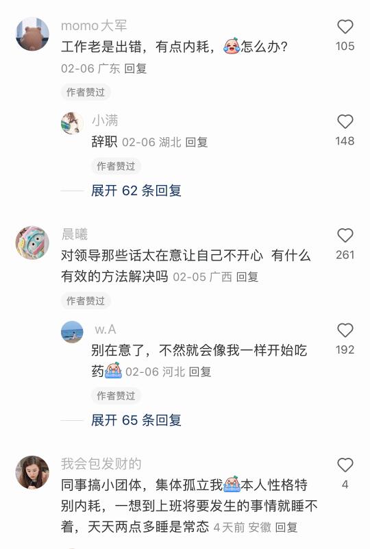 上班要明白一些什么道理